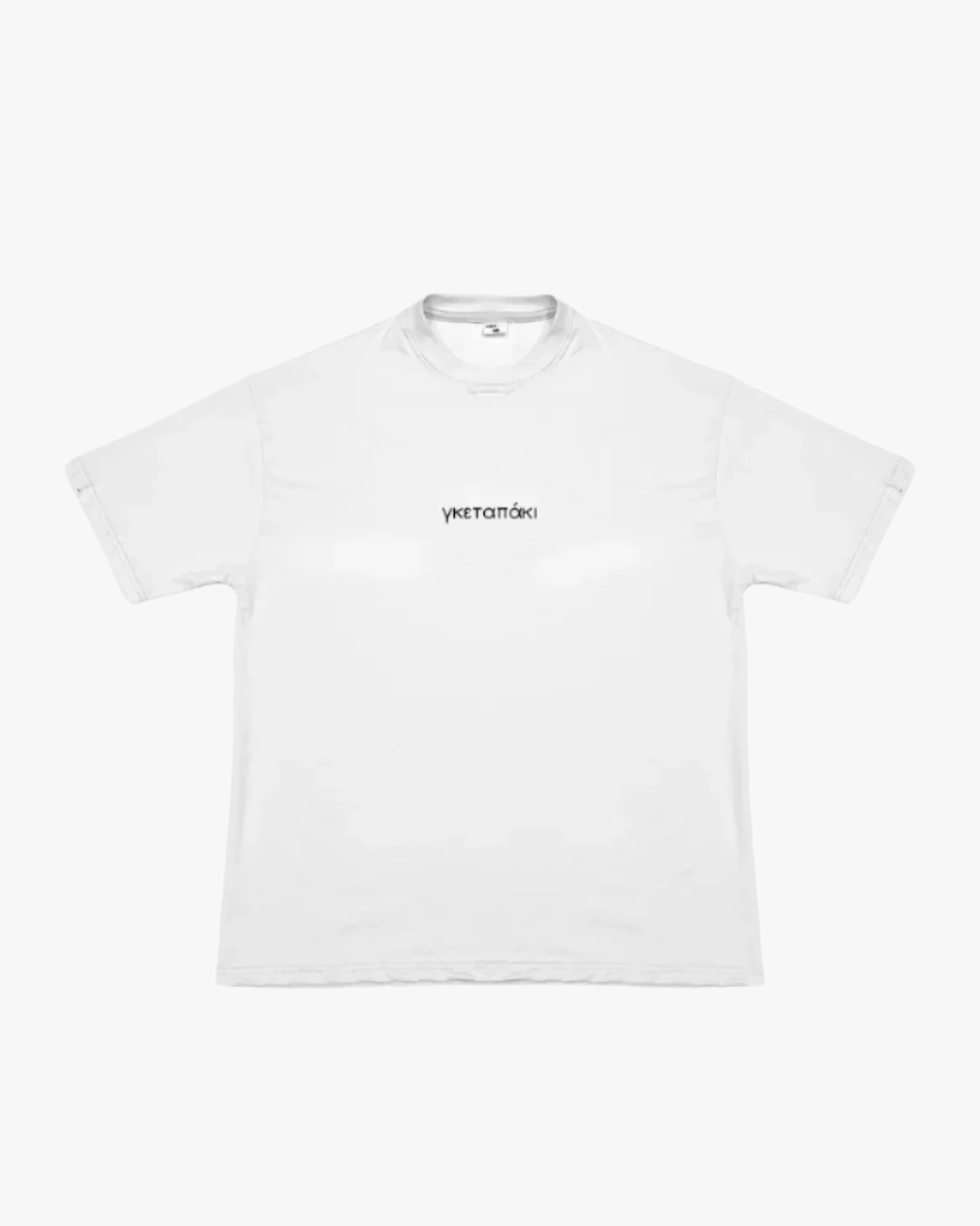 White basic t-shirt with γκεταπάκι logo